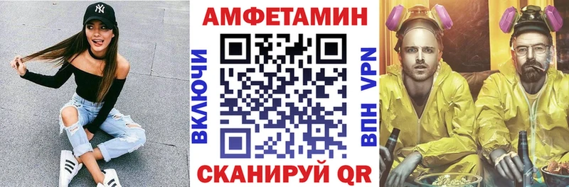 Amphetamine VHQ где продают Иноземцево