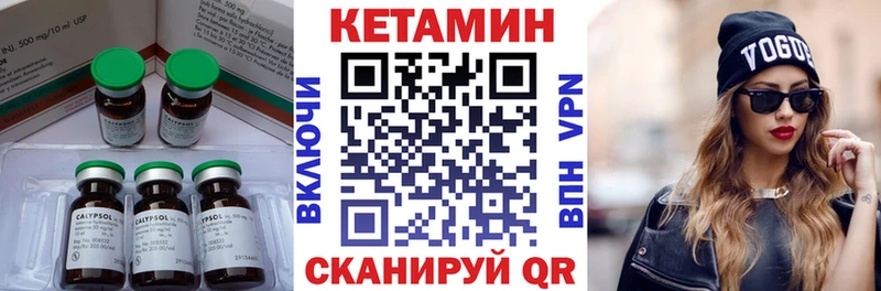 КЕТАМИН ketamine  кракен как зайти  Иноземцево 