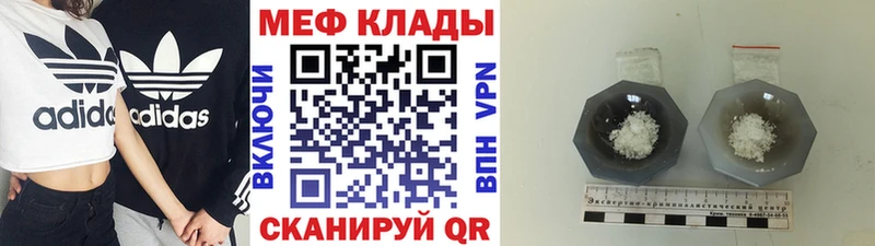 МЯУ-МЯУ кристаллы  как найти наркотики  Иноземцево 