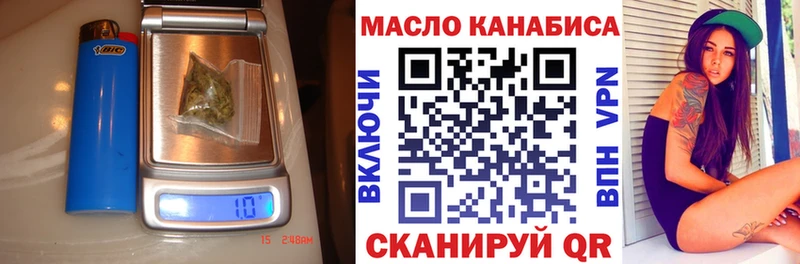 ТГК гашишное масло Иноземцево